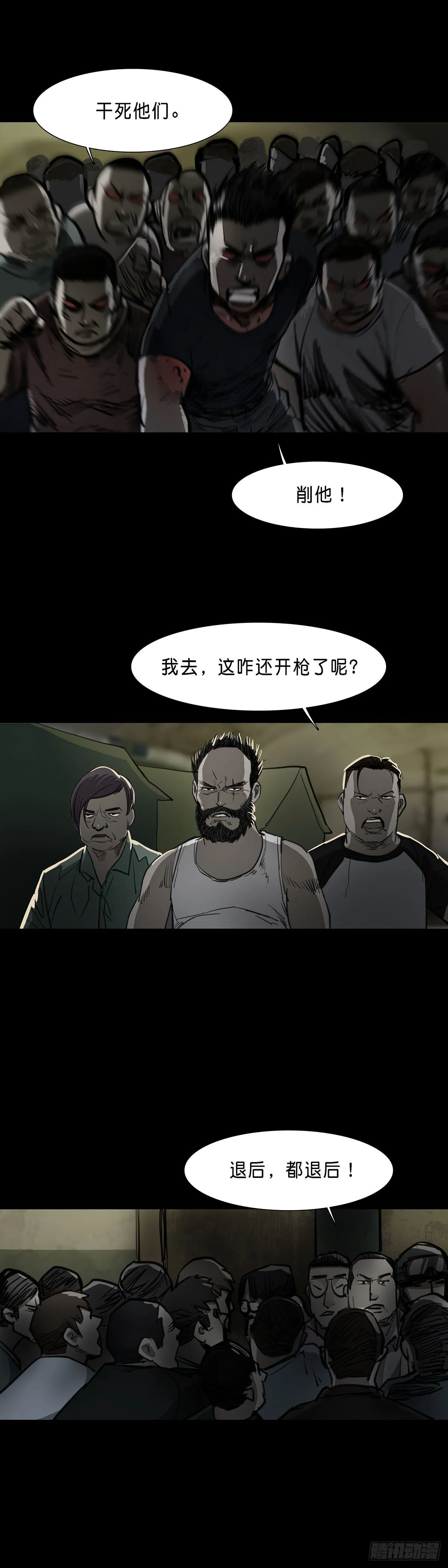 第87话 第12页