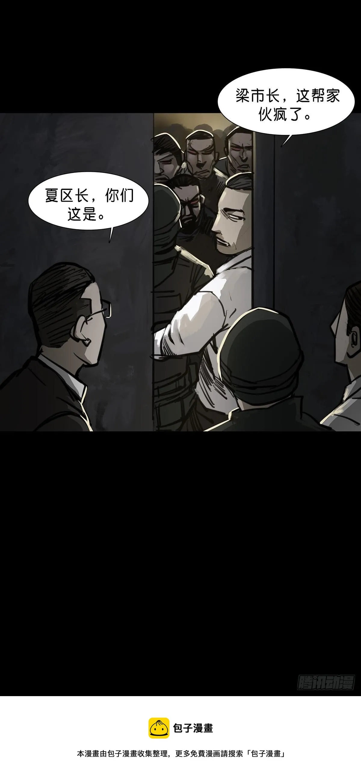 第87话 第13页
