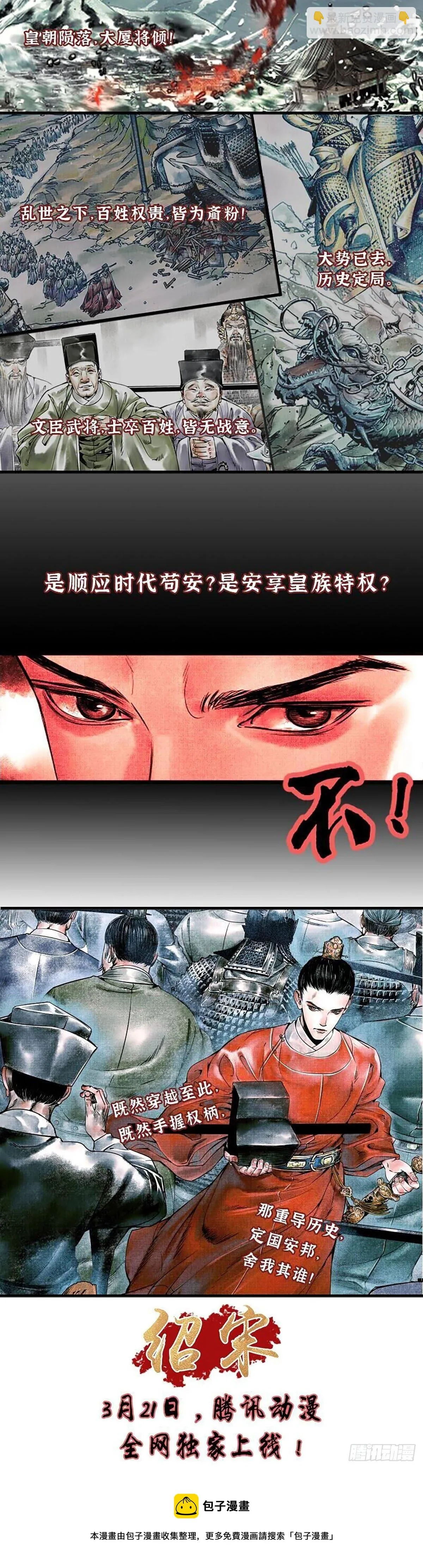 第87话 第14页