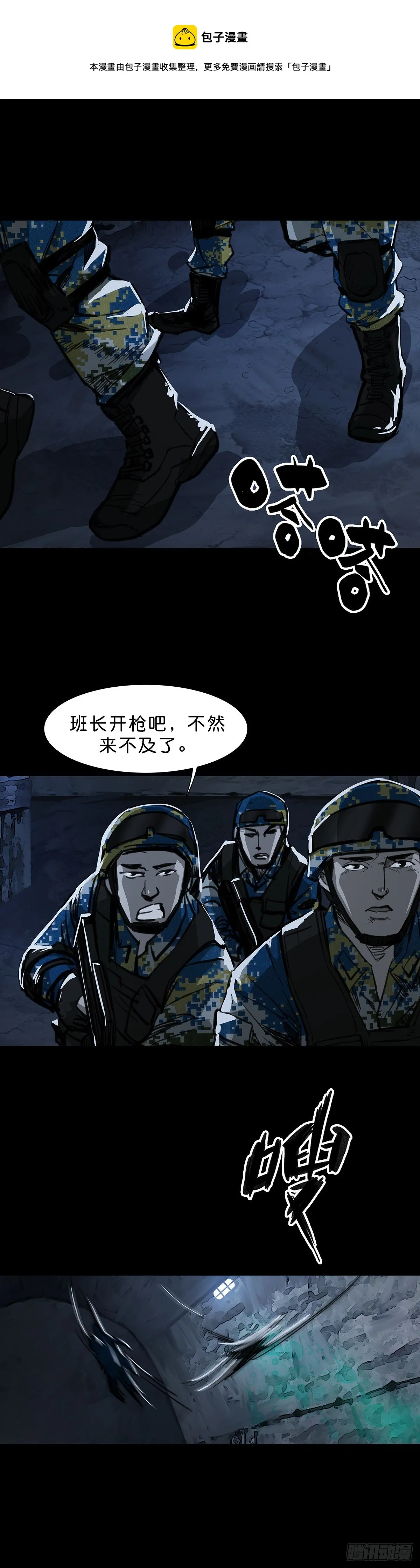 第91话 第1页