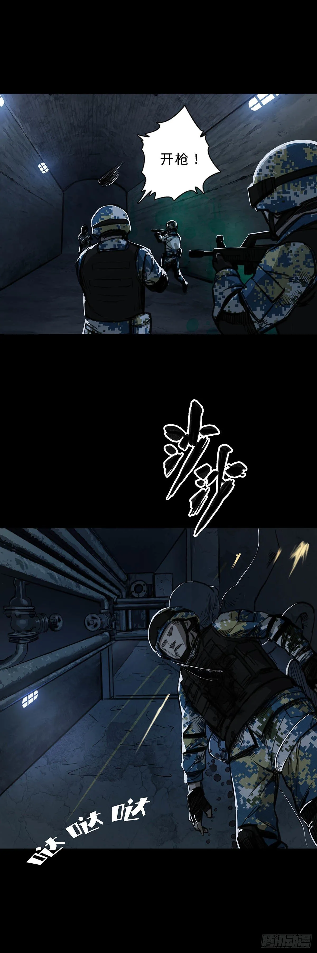 第91话 第2页