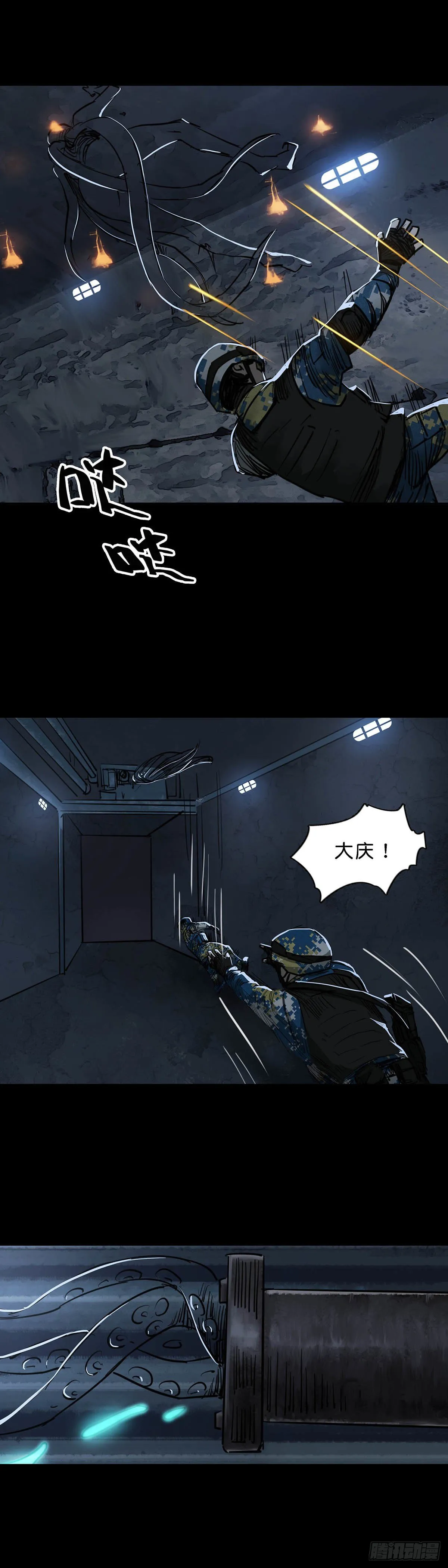 第91话 第3页