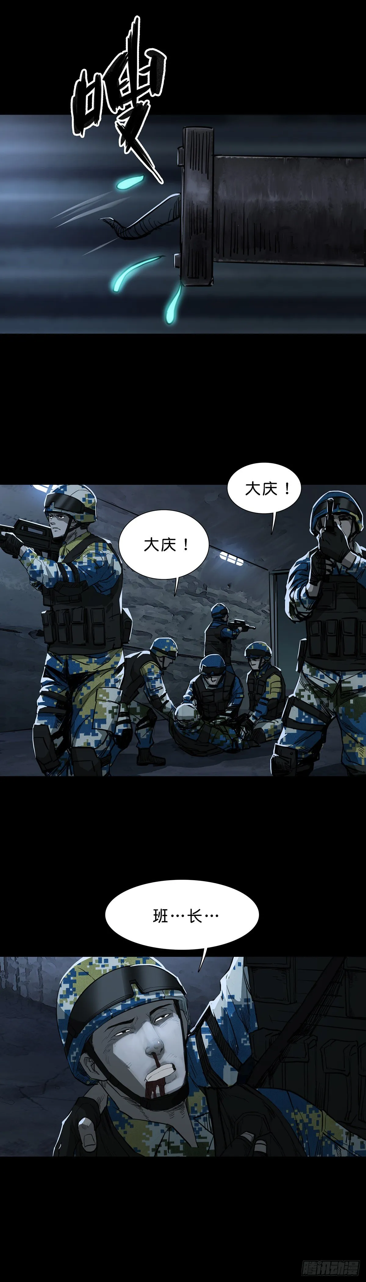 第91话 第4页