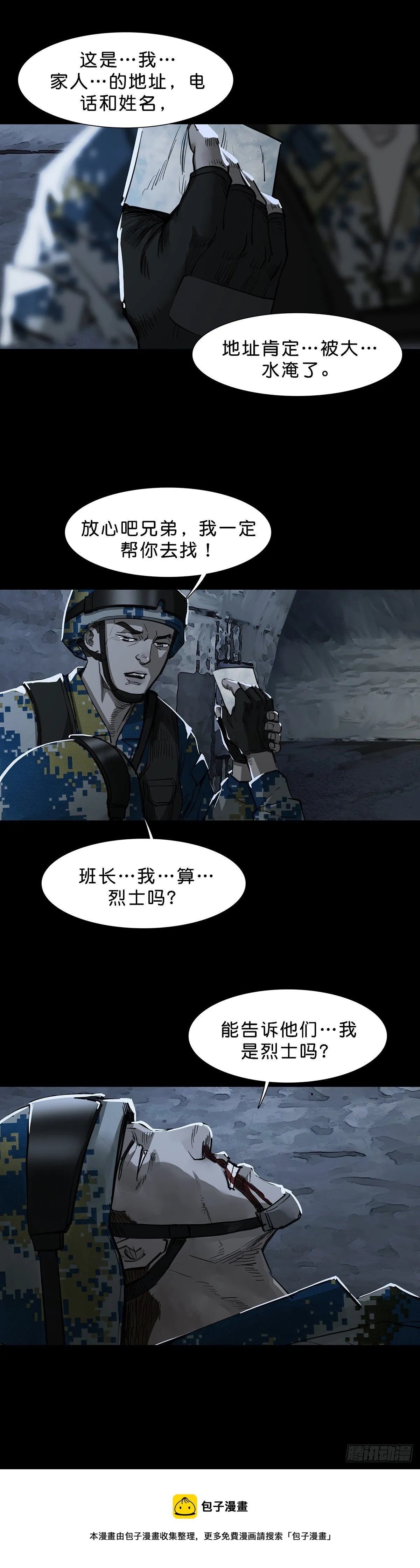 第91话 第5页