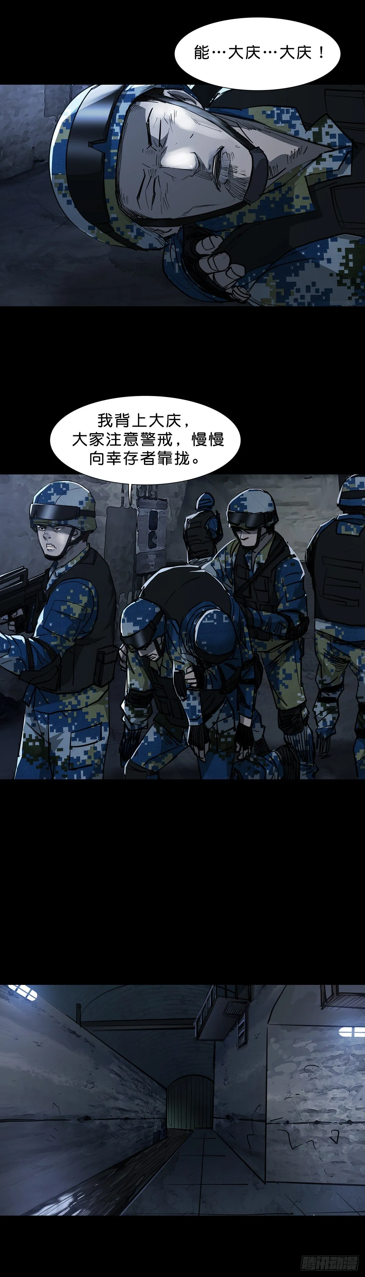 第91话 第6页