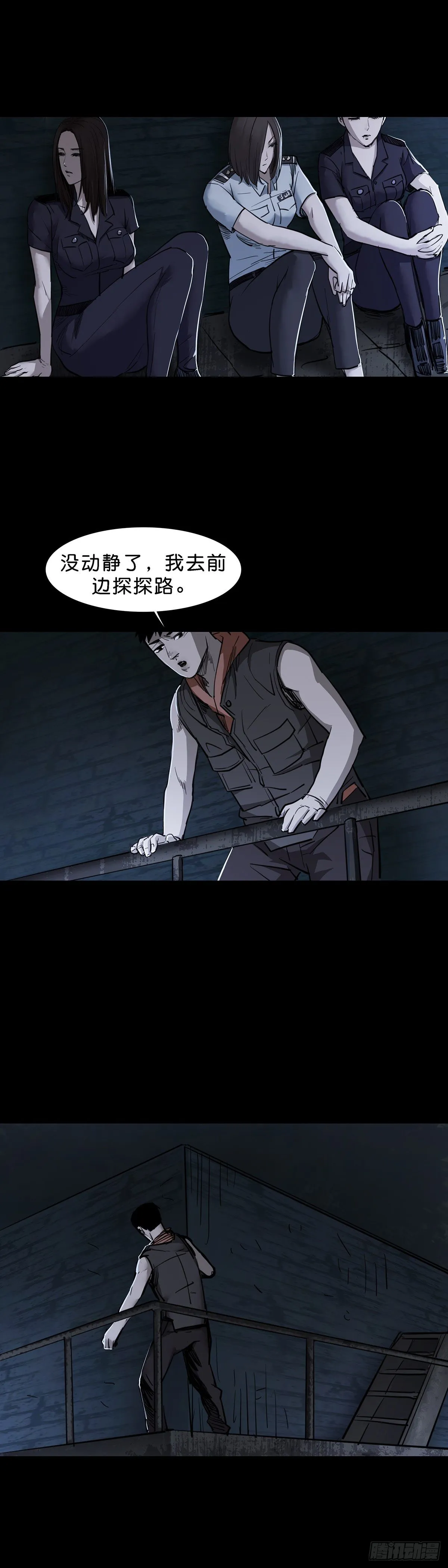 第91话 第7页