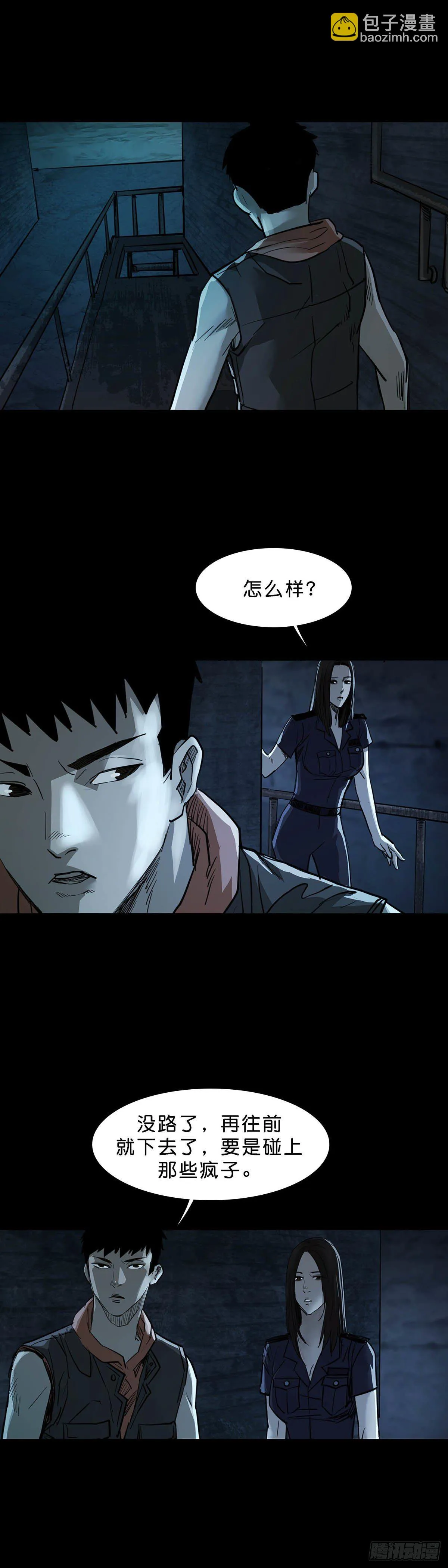 第91话 第8页