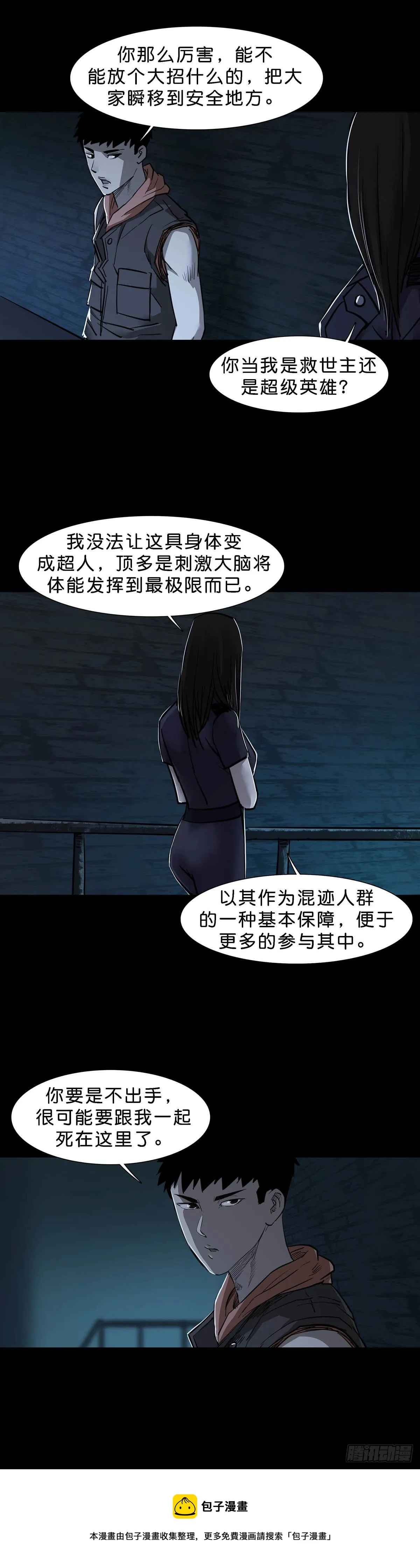 第91话 第9页