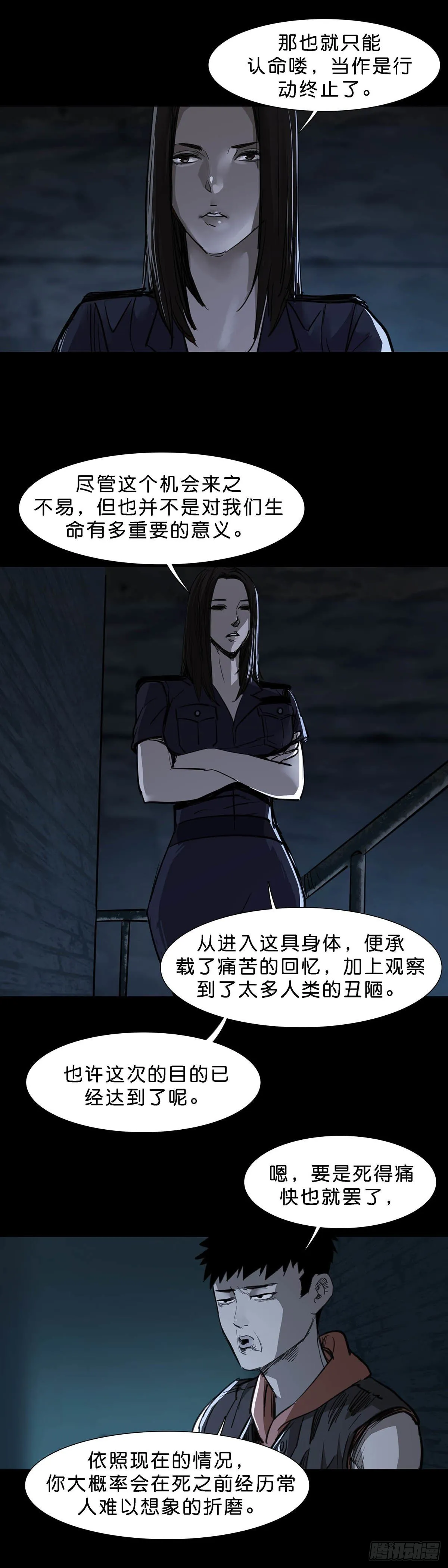 第91话 第10页