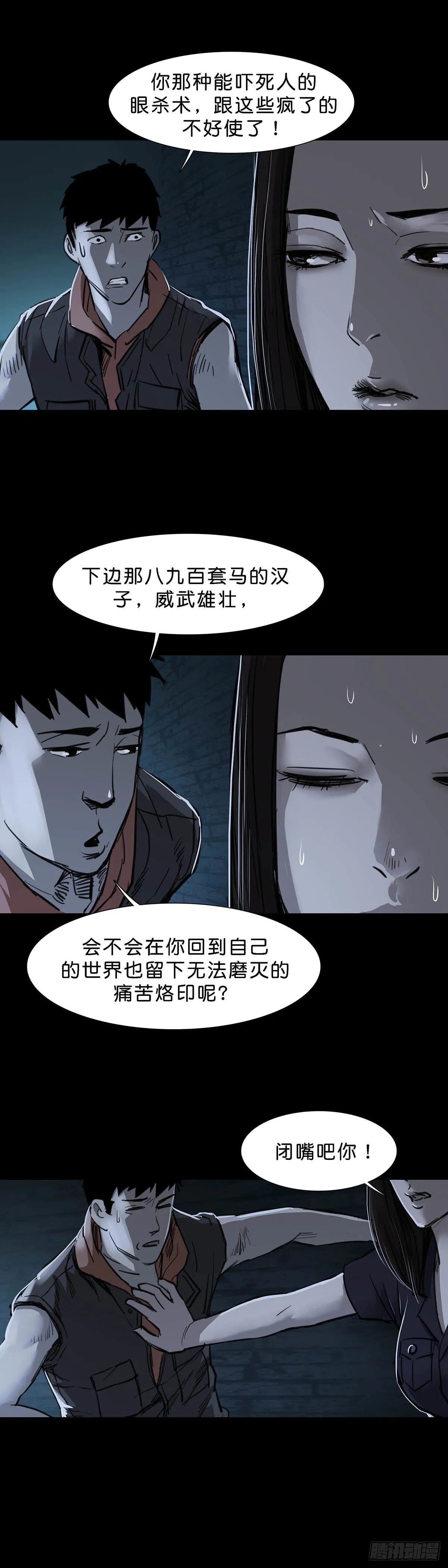 第91话 第11页