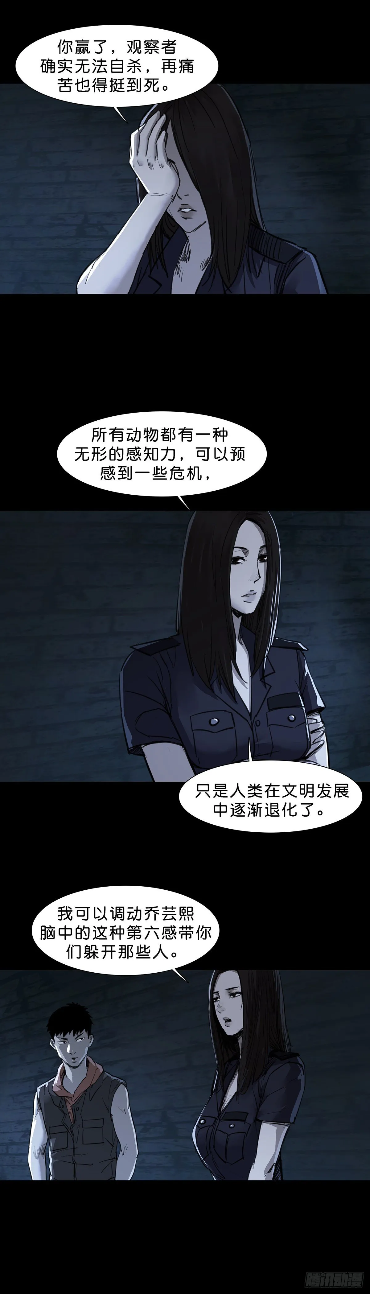 第91话 第12页