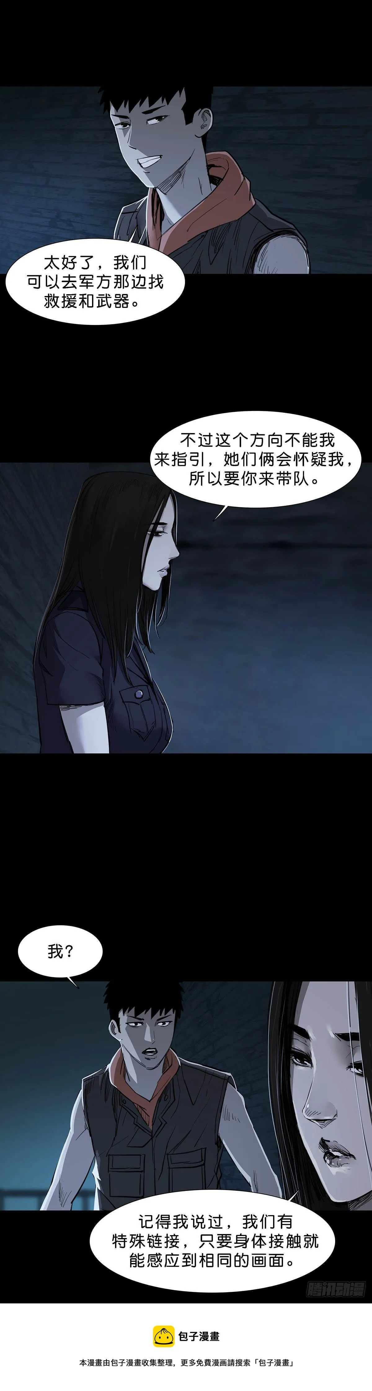 第91话 第13页