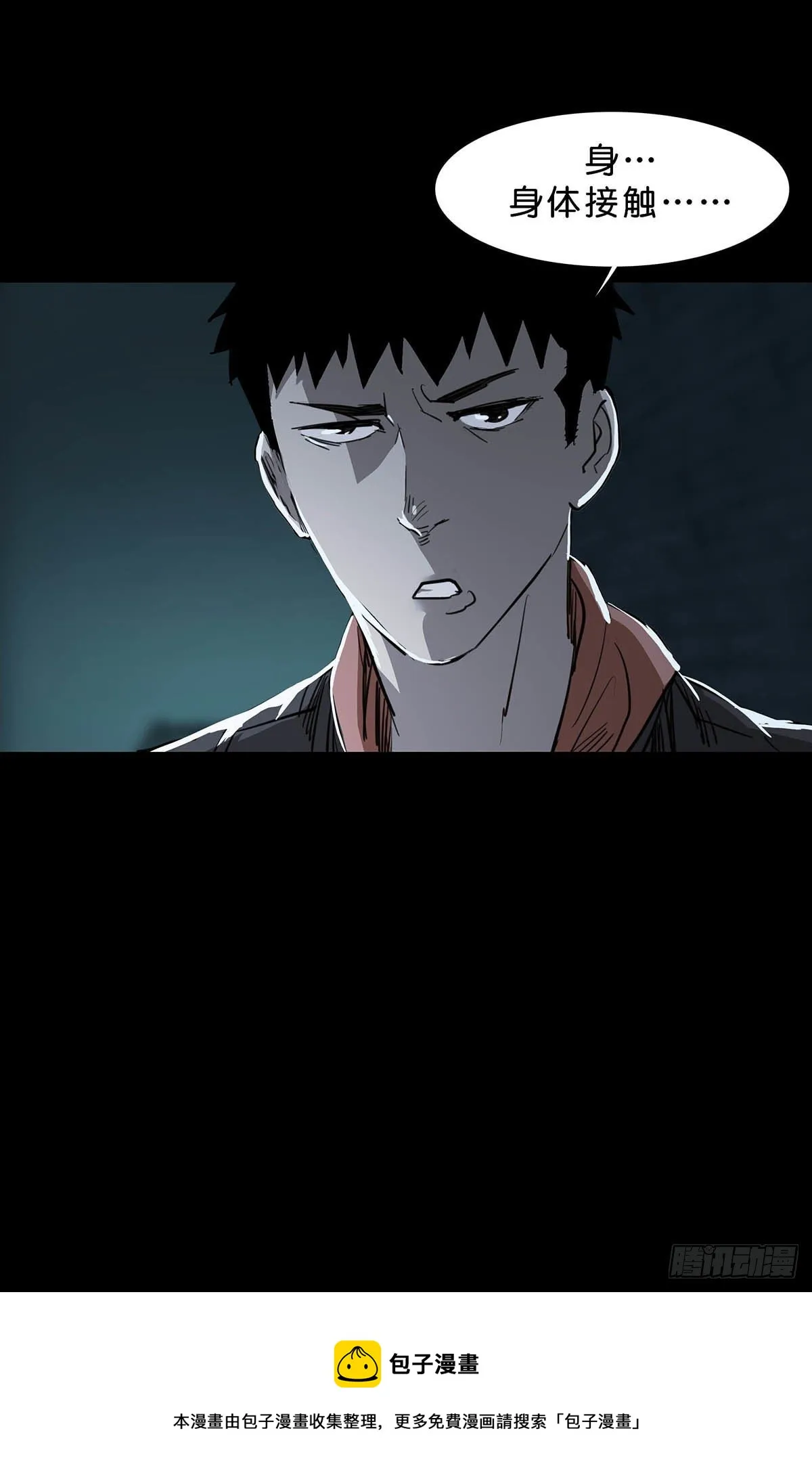 第91话 第14页