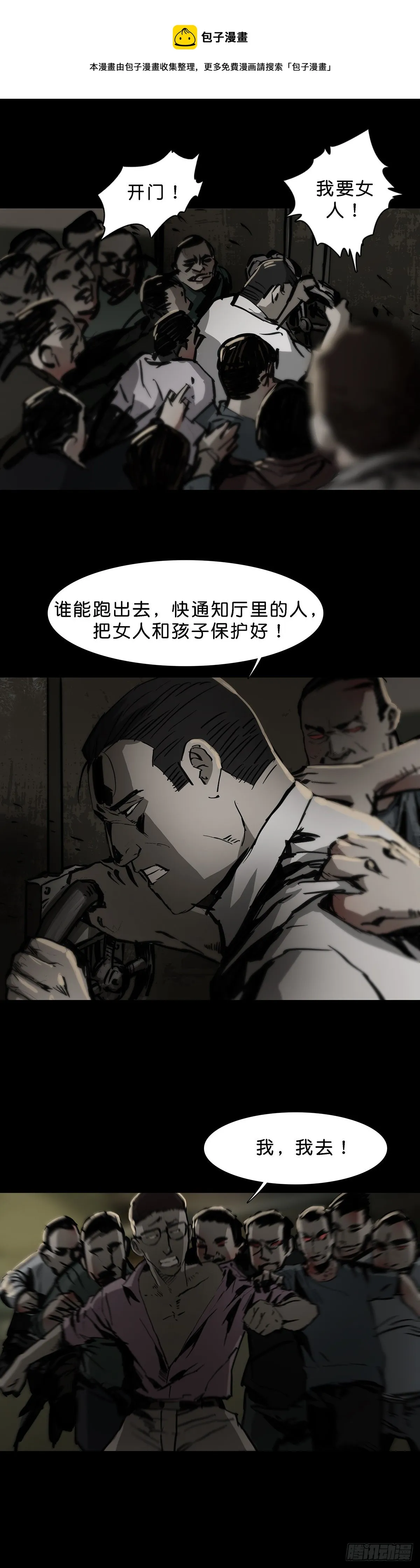 第89话 第1页