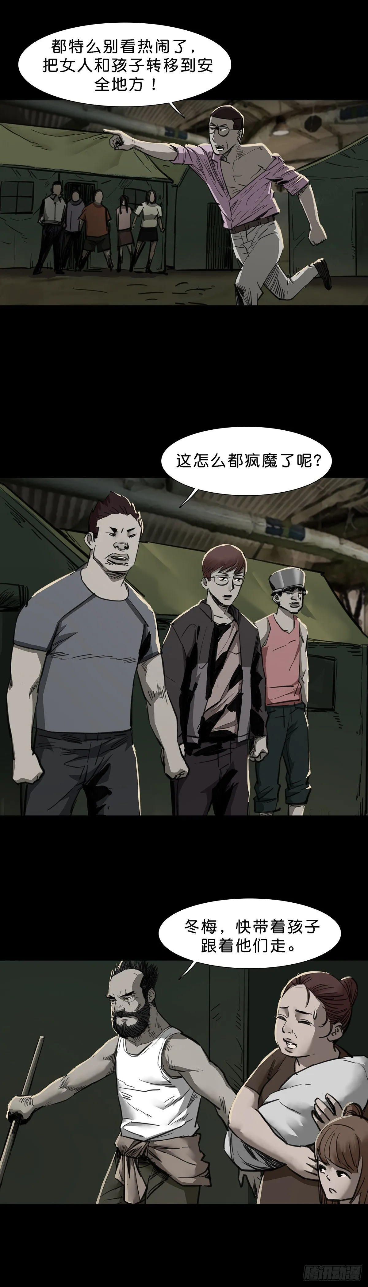 第89话 第2页