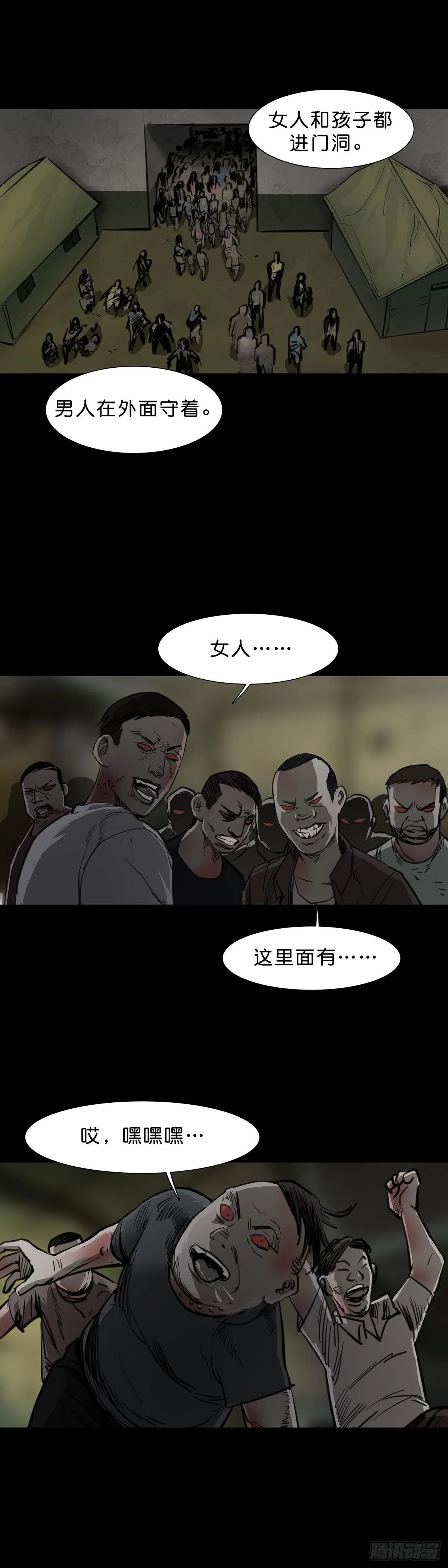 第89话 第3页