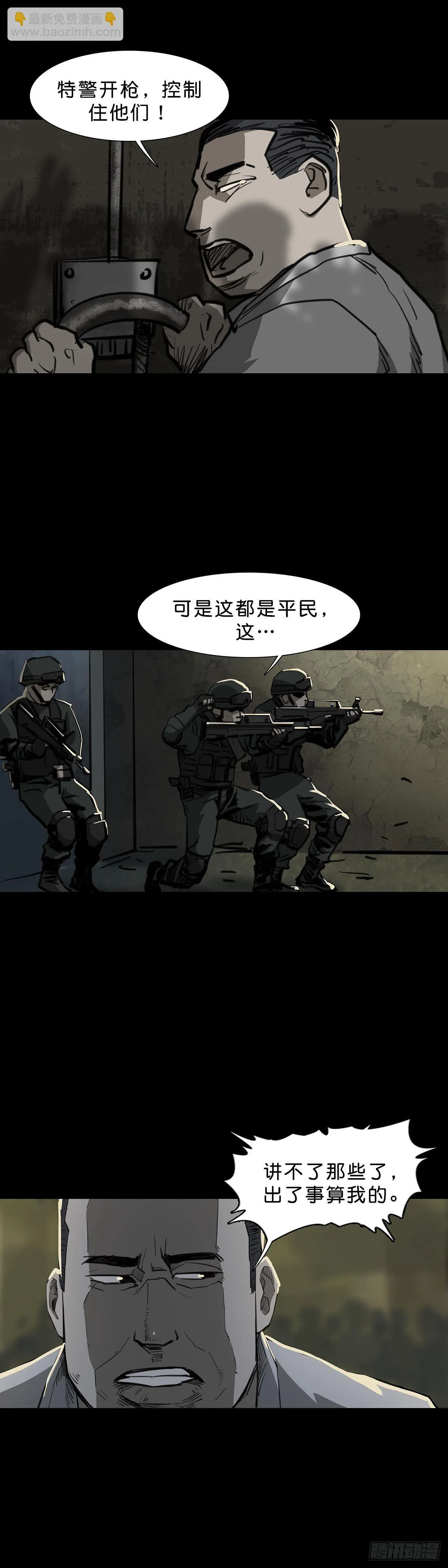 第89话 第4页