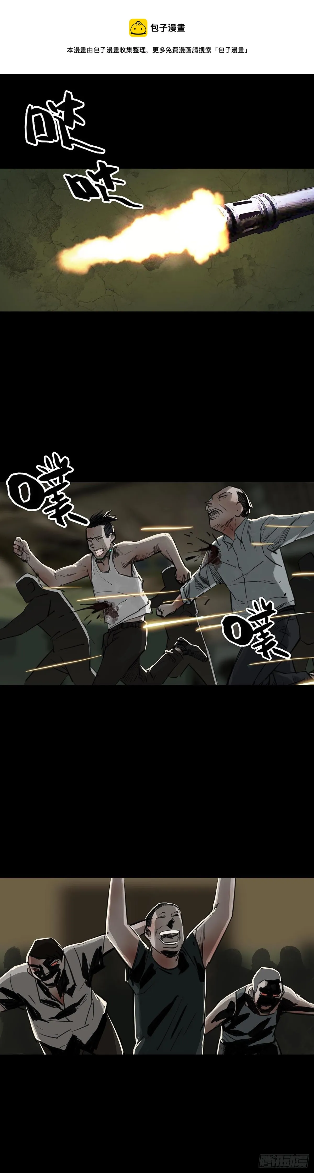 第89话 第5页