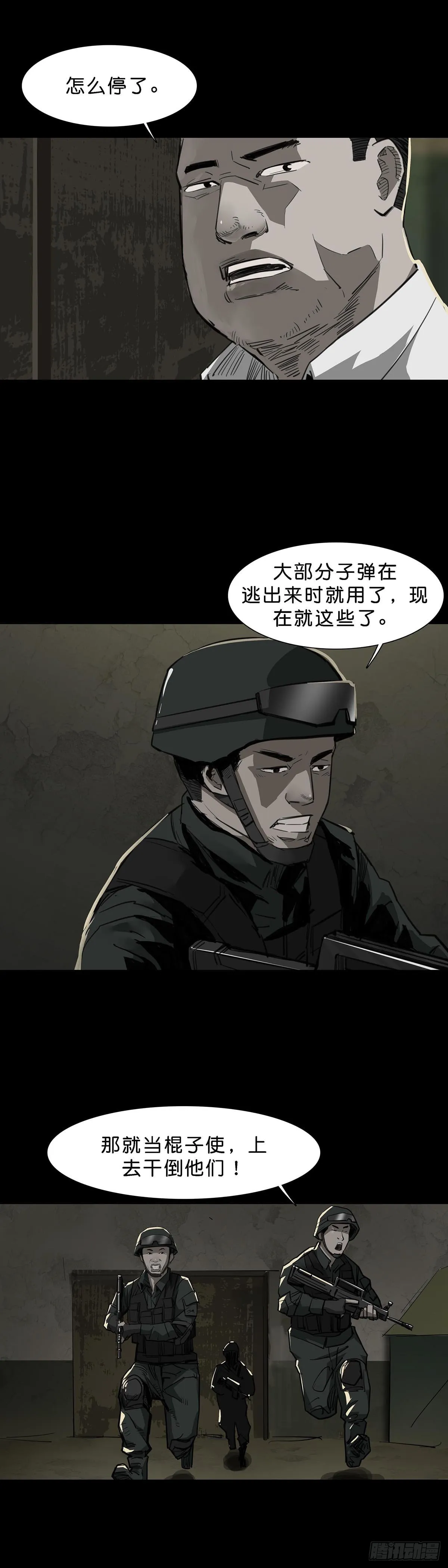 第89话 第6页