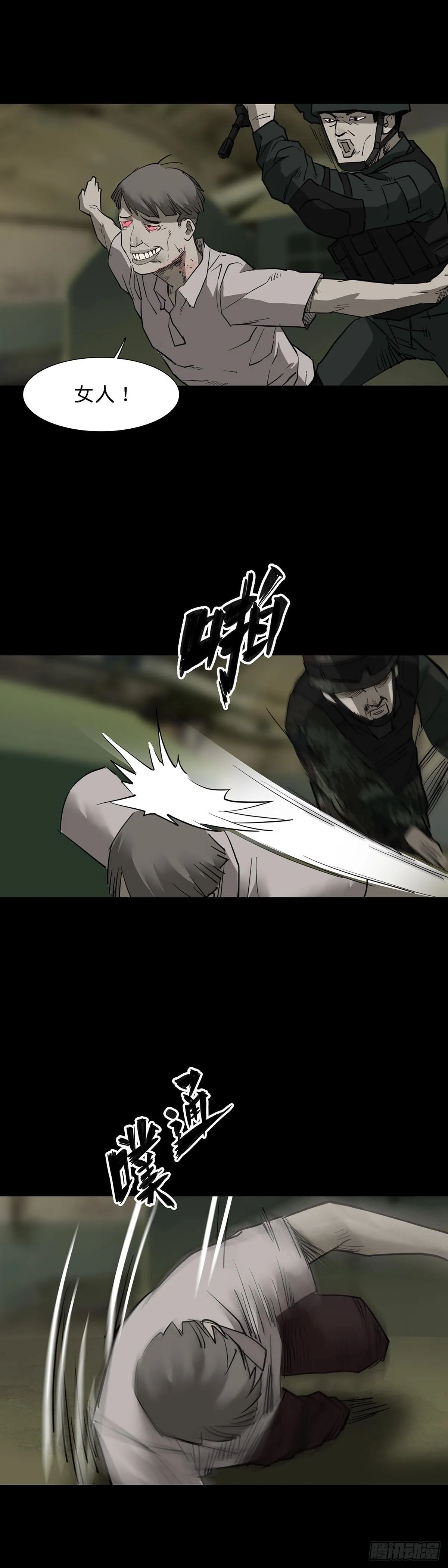 第89话 第7页