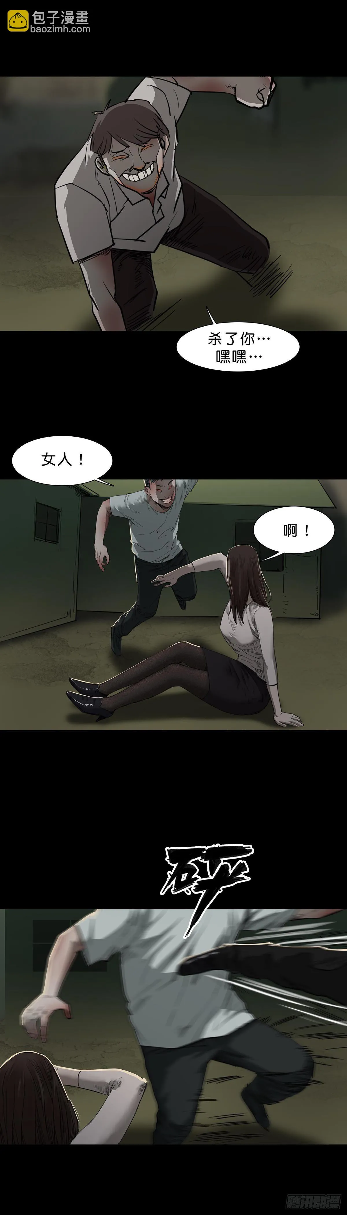 第89话 第8页