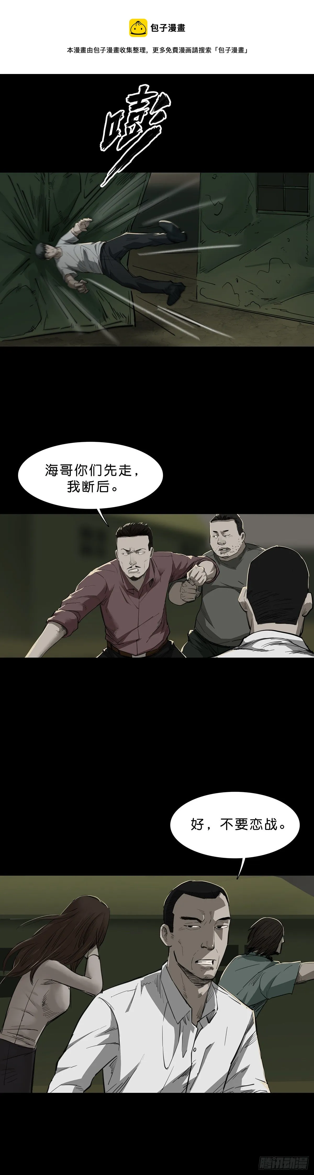 第89话 第9页