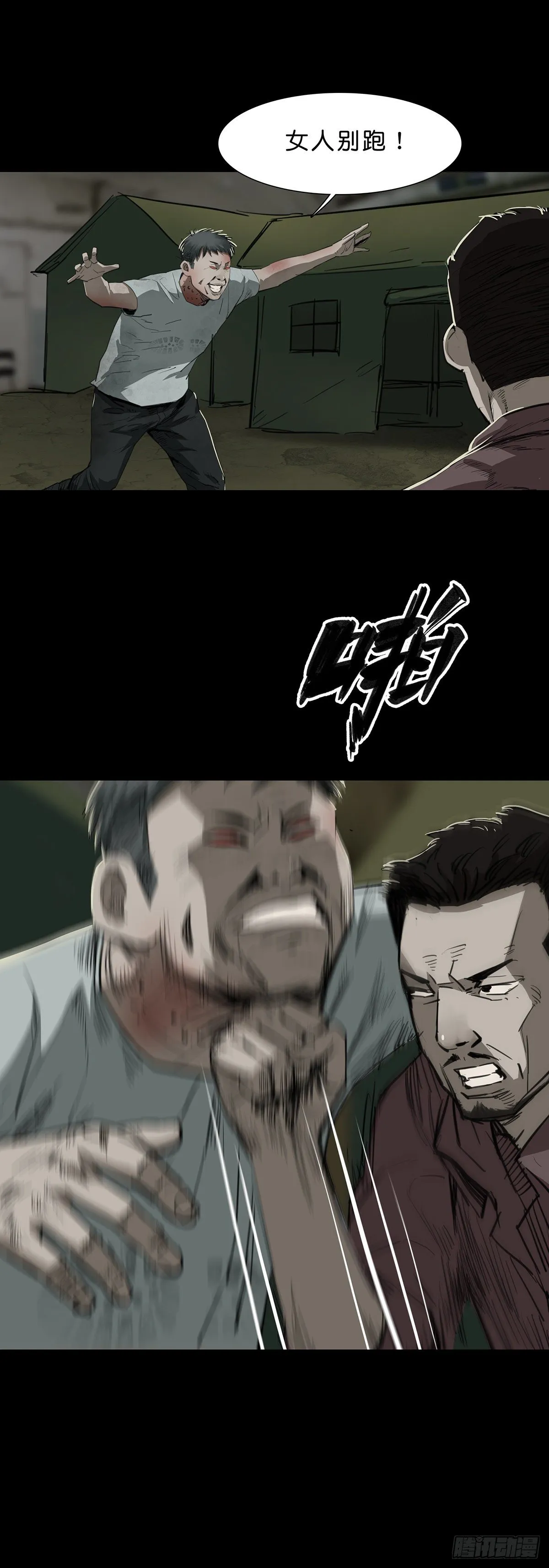 第89话 第10页