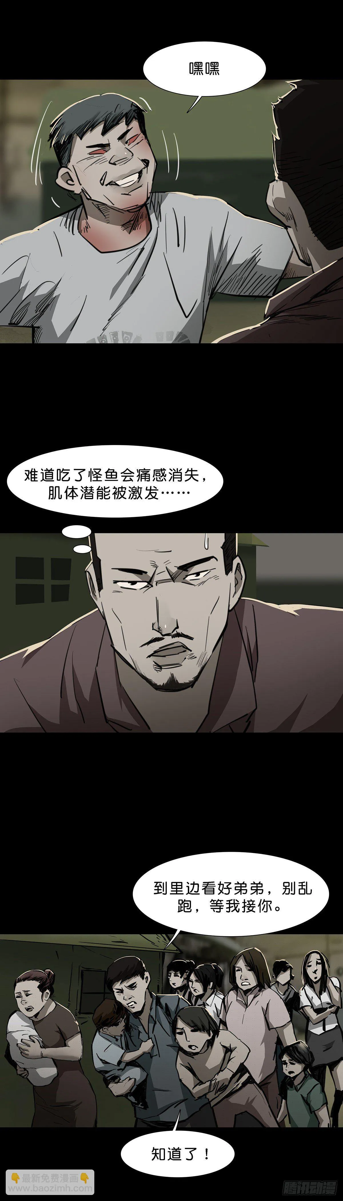 第89话 第11页