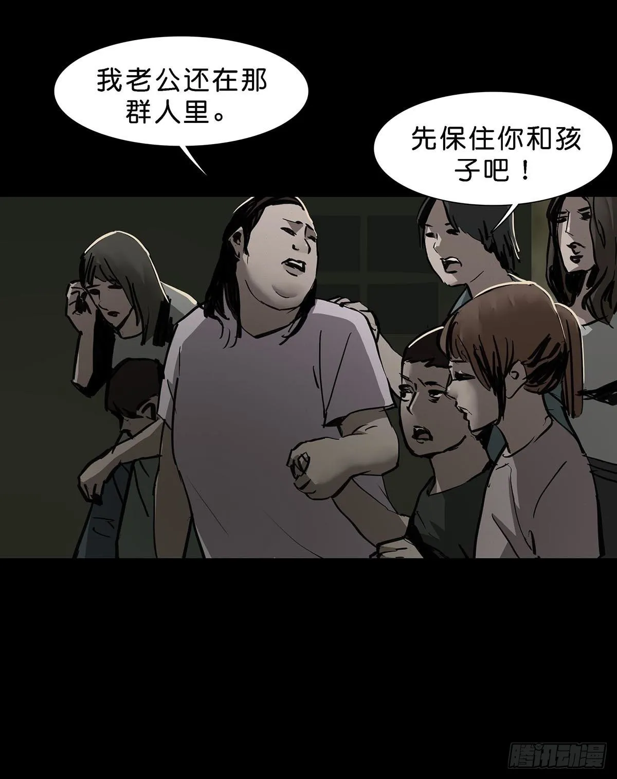 第89话 第12页