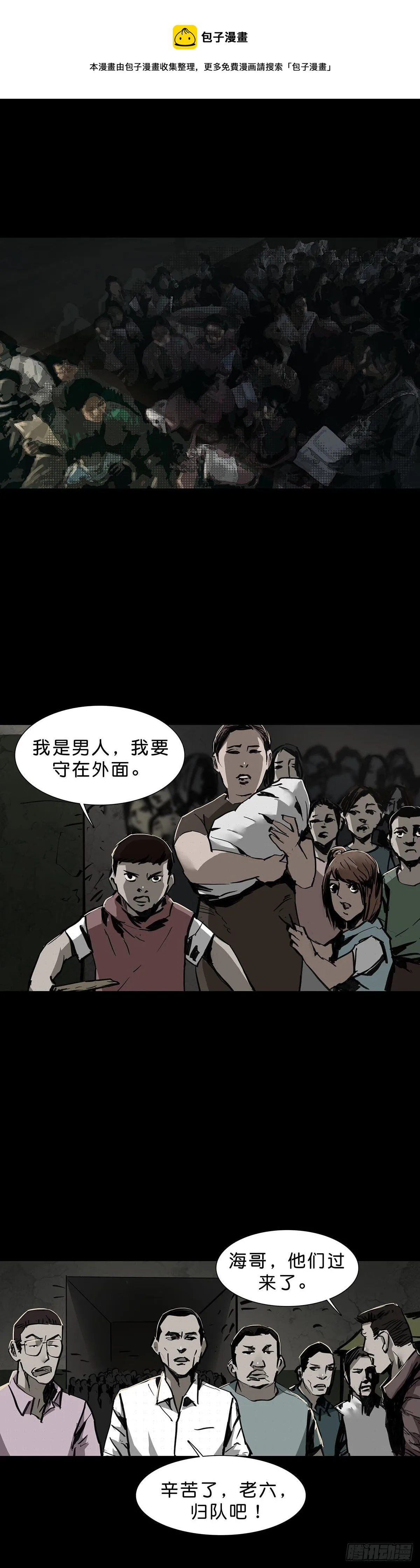 第89话 第13页