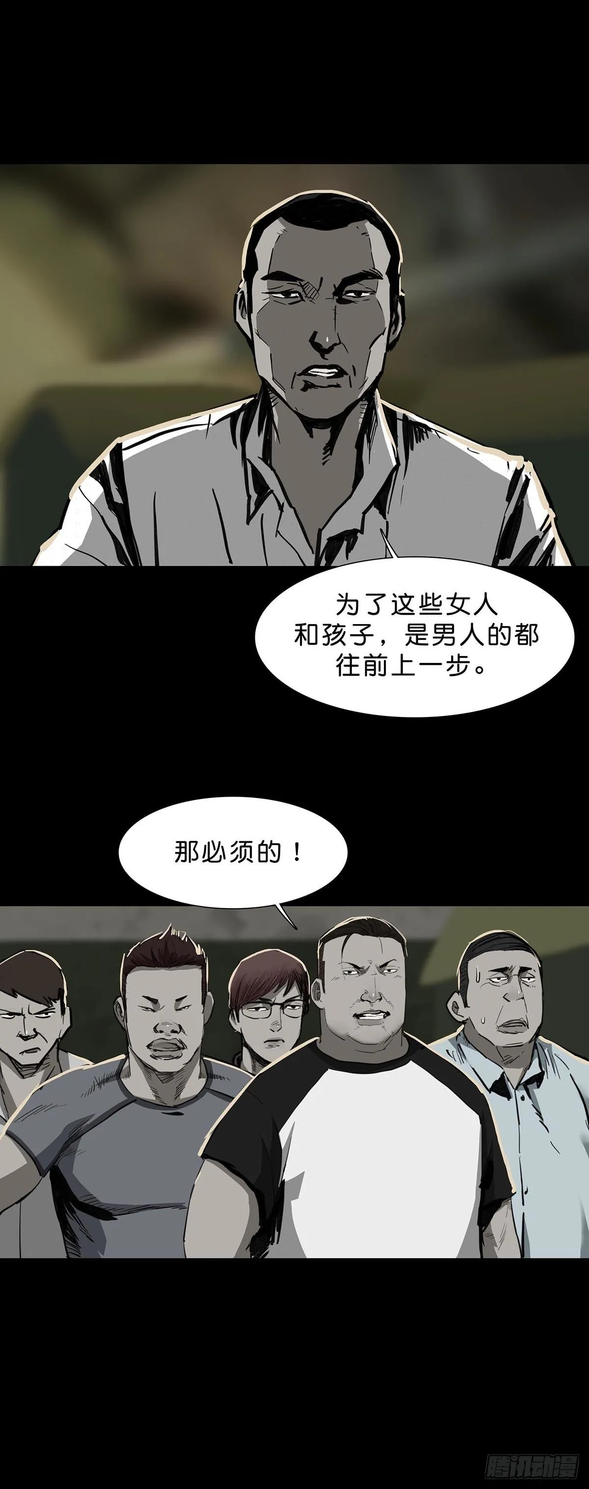 第89话 第14页