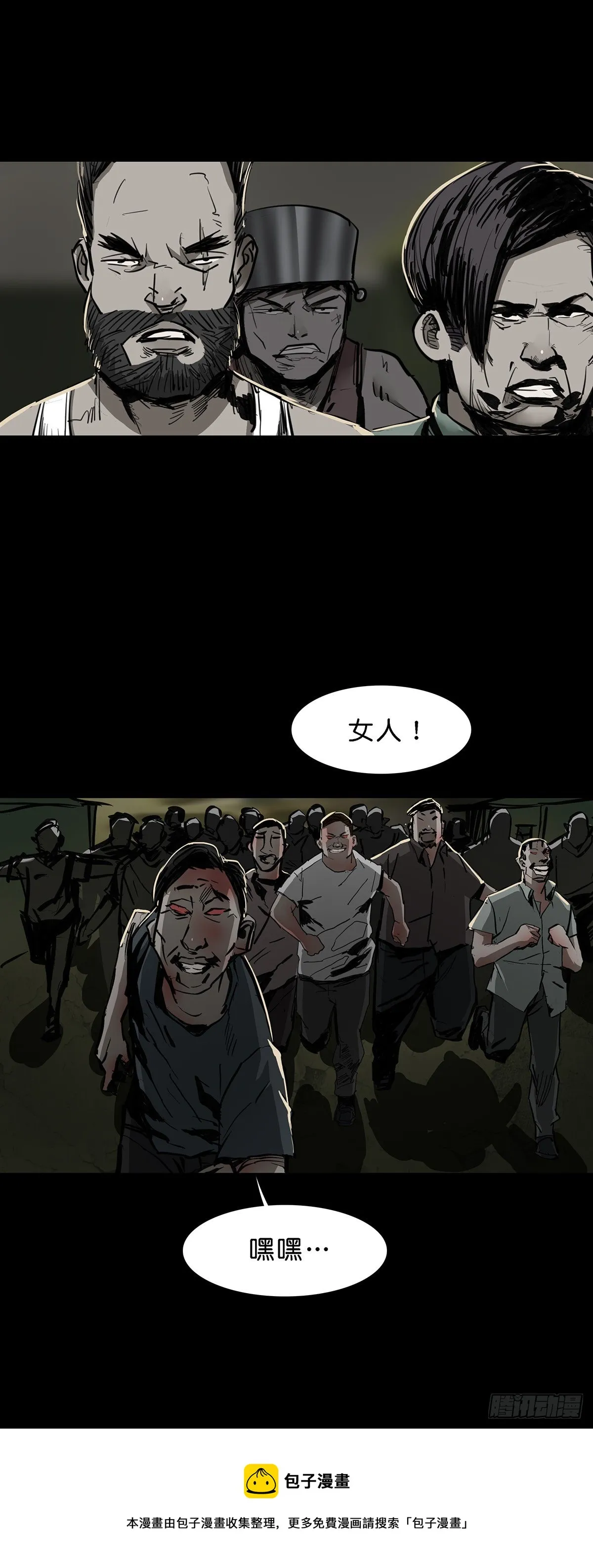 第89话 第16页