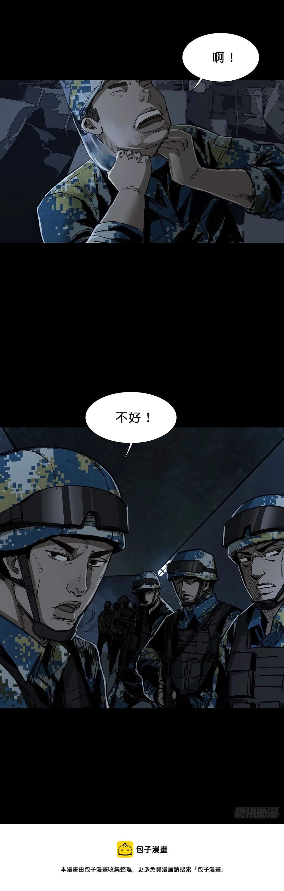 第90话 第5页