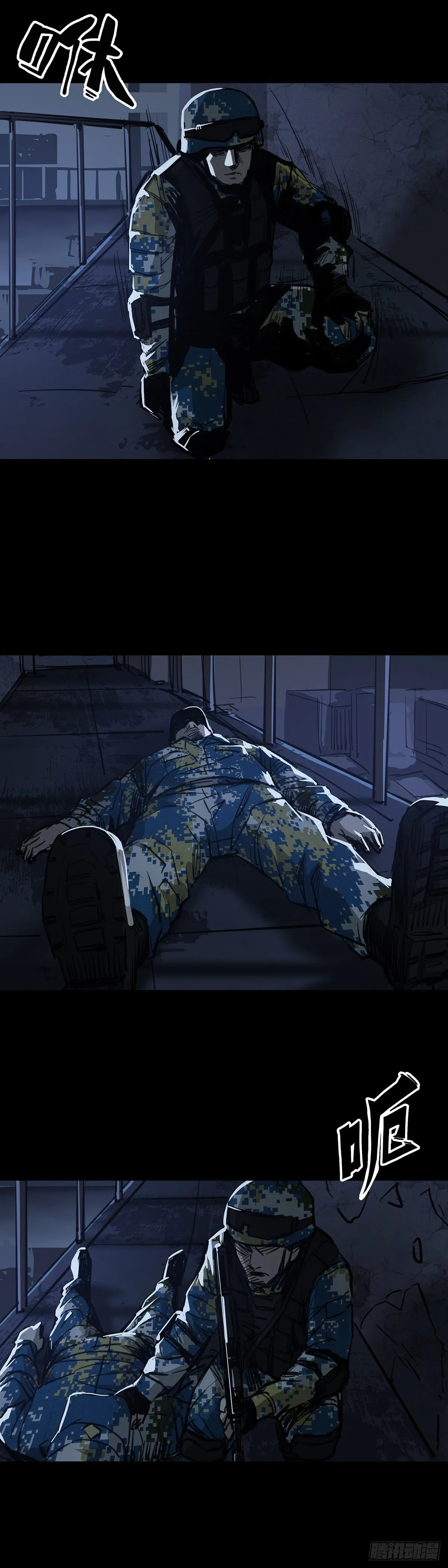第90话 第8页