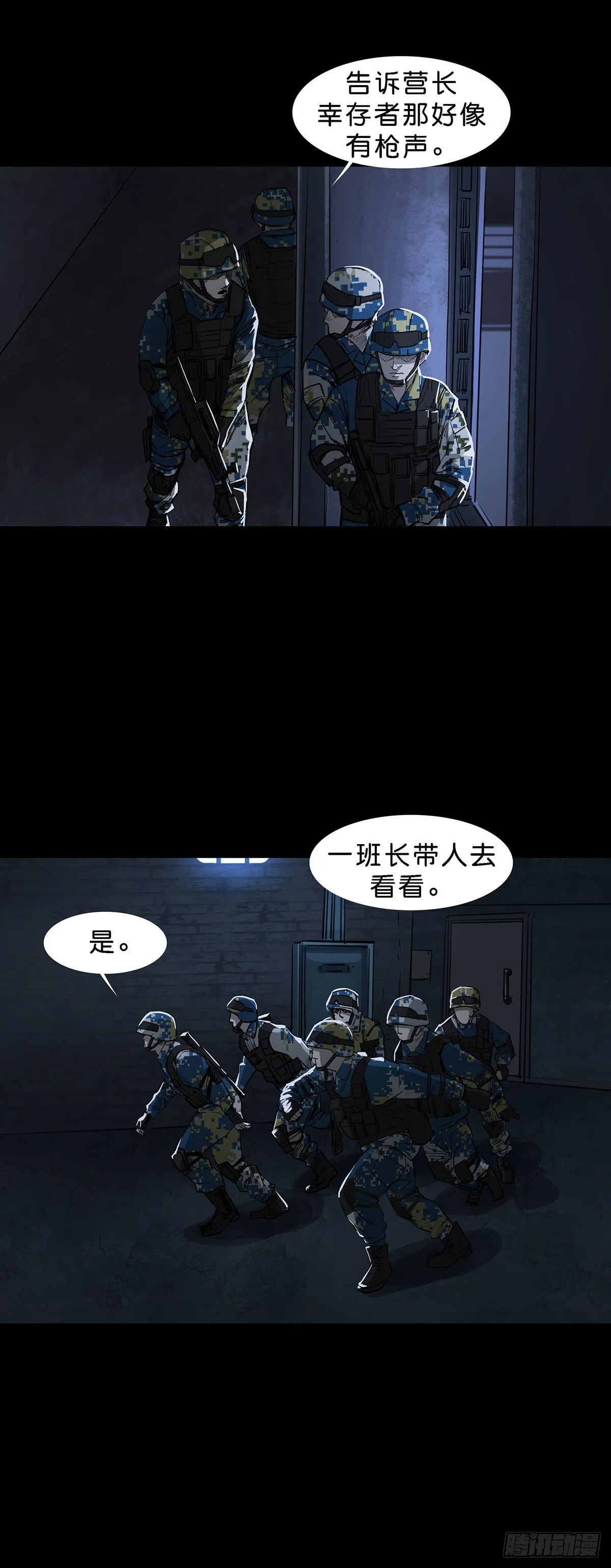 第90话 第12页