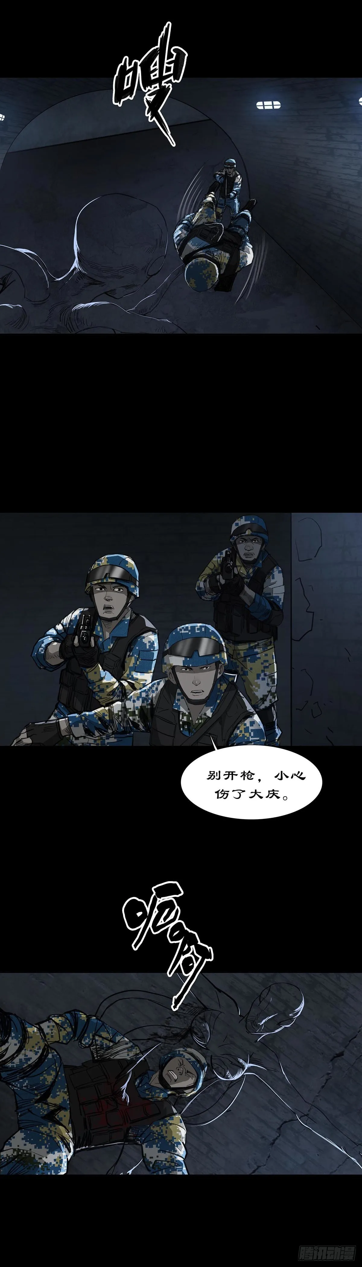 第90话 第14页