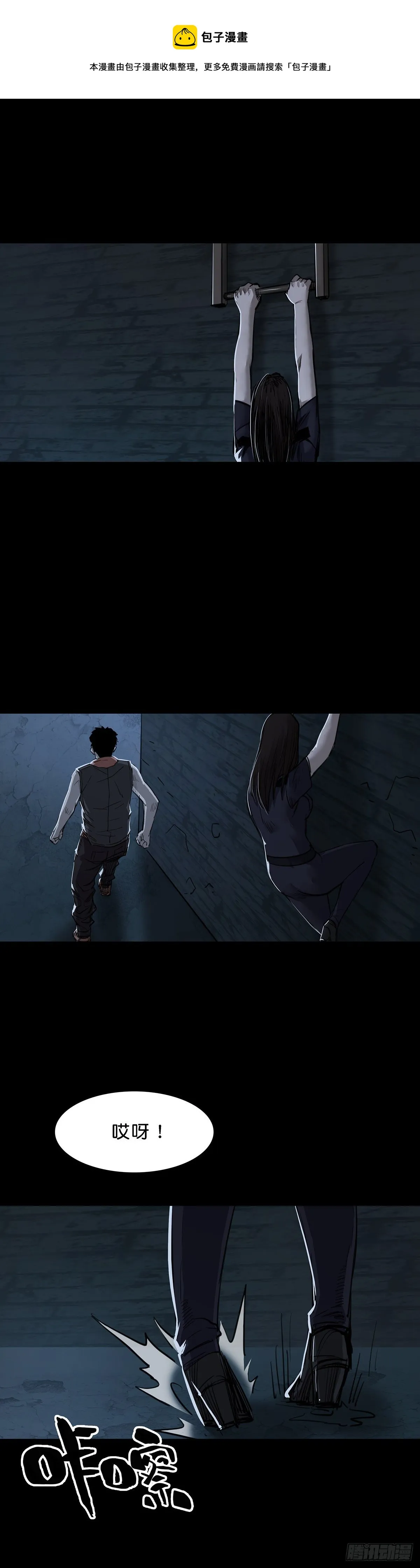 第92话 第1页