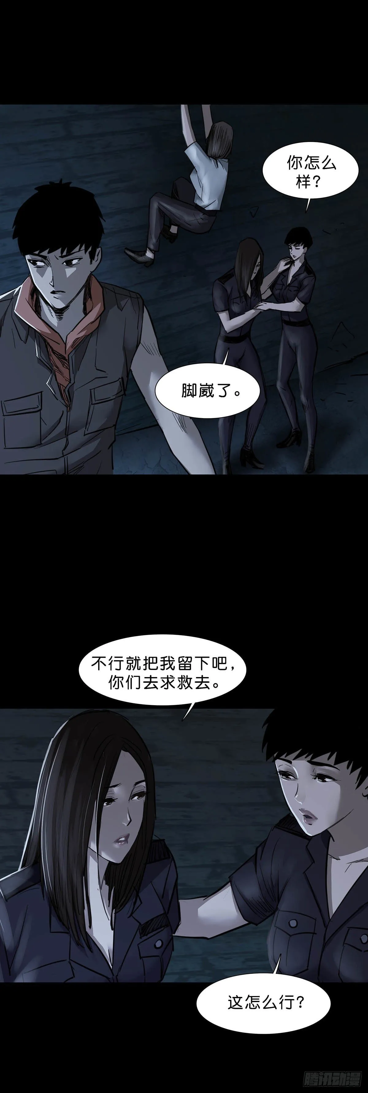 第92话 第2页