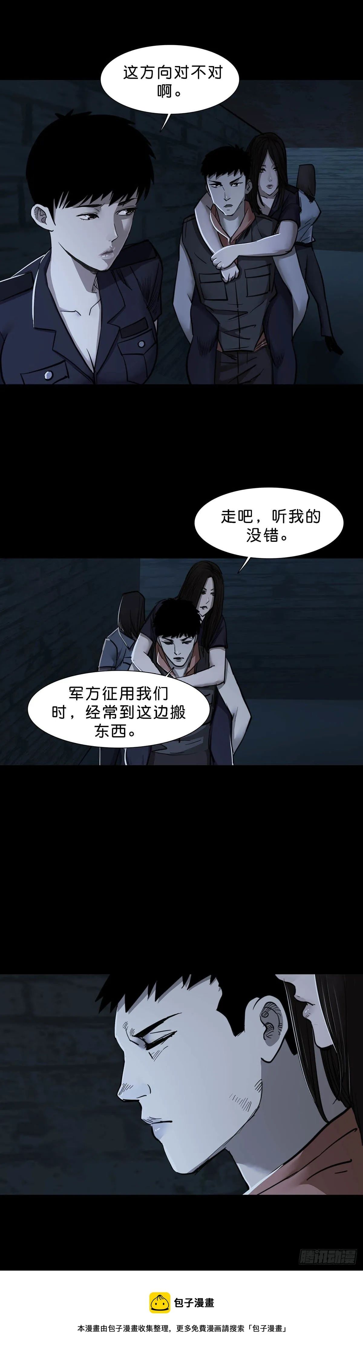 第92话 第5页