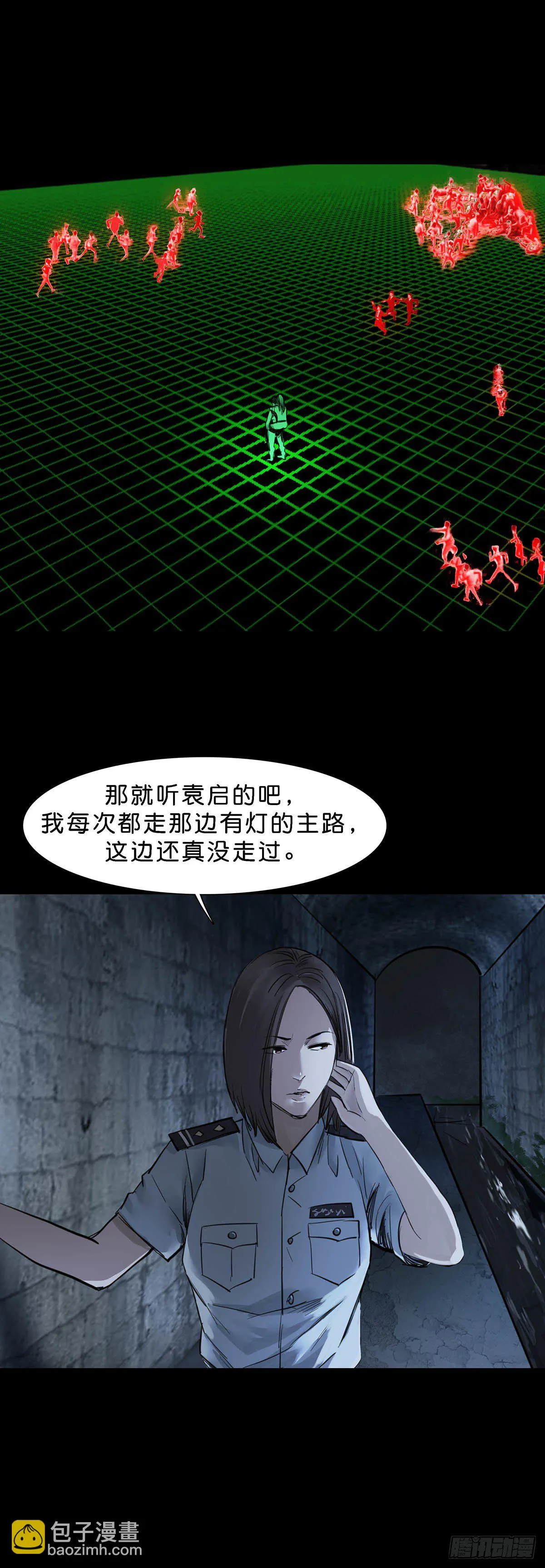 第92话 第6页