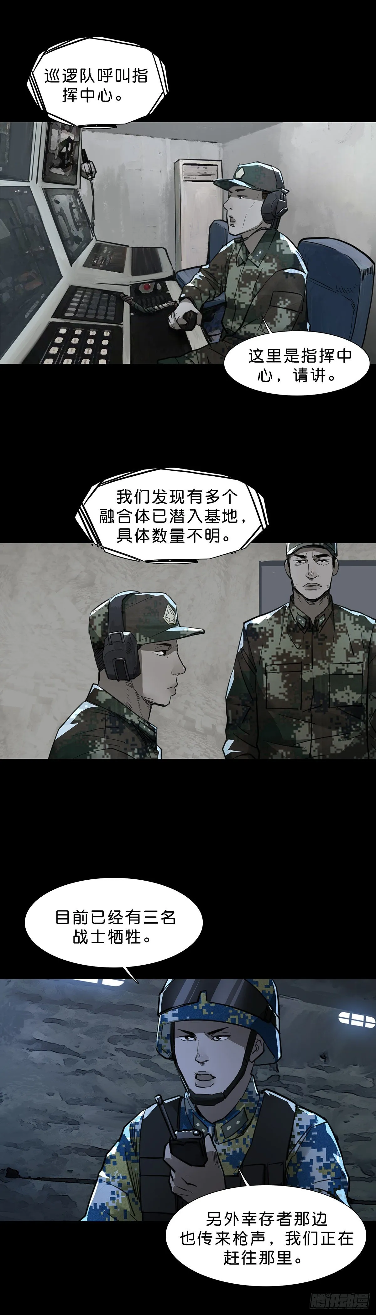 第92话 第8页
