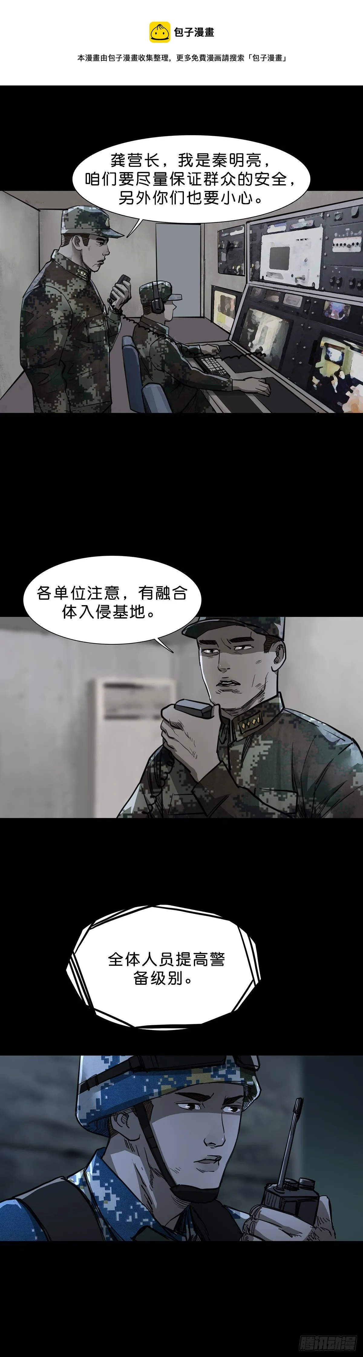 第92话 第9页