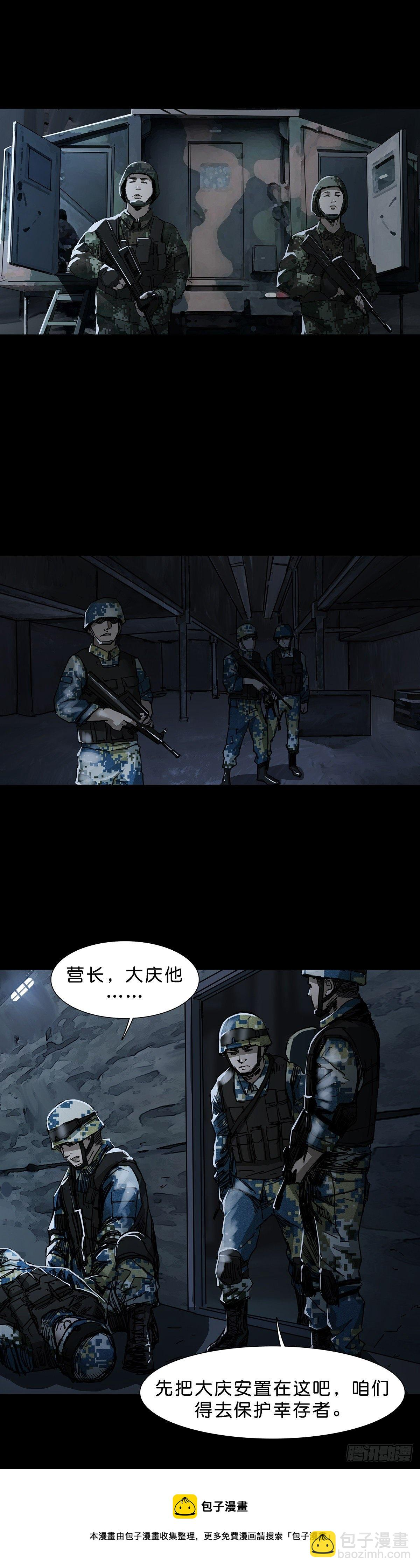 第92话 第10页