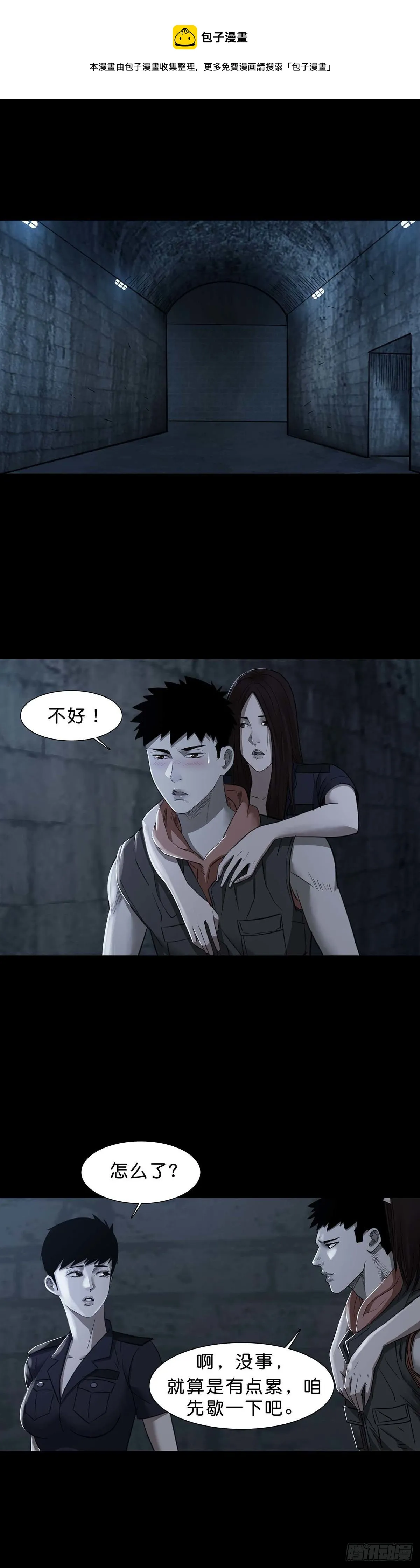 第94话 第1页