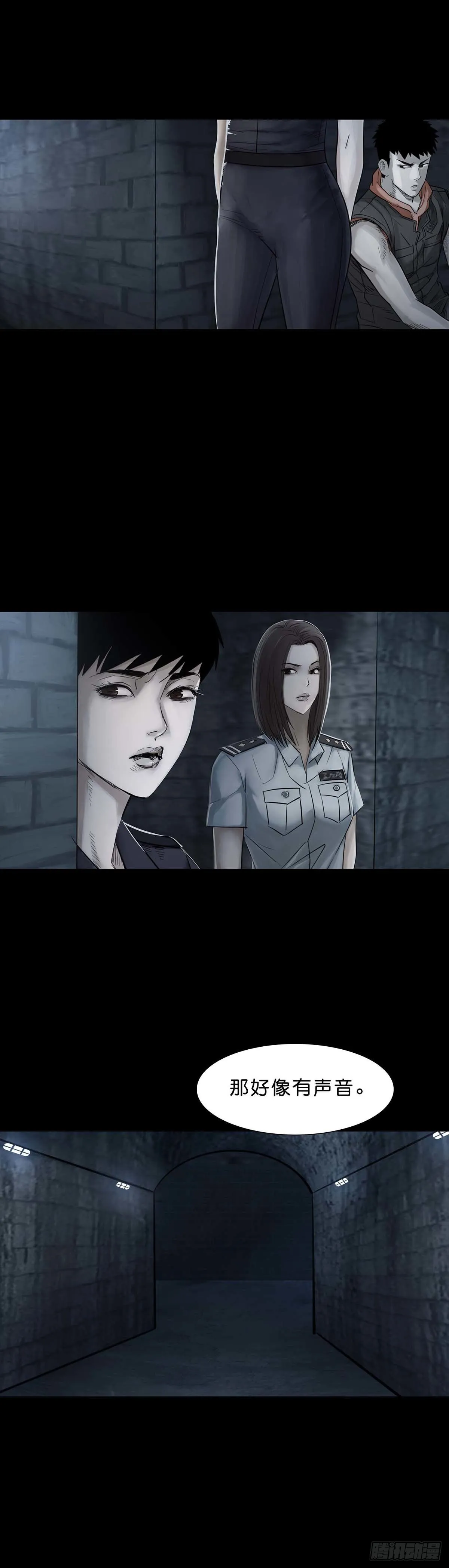 第94话 第2页
