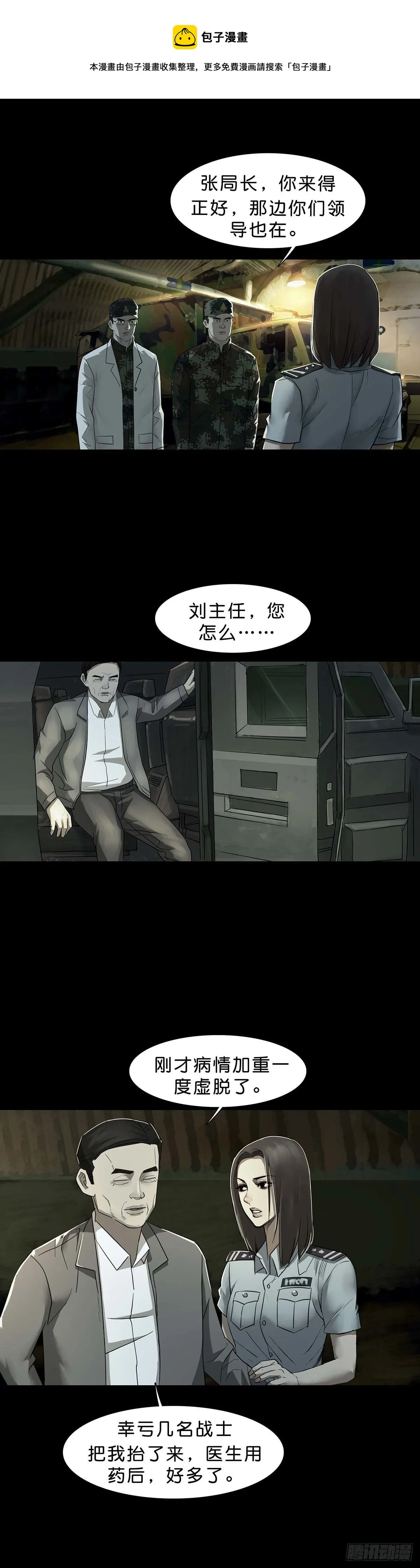 第94话 第5页