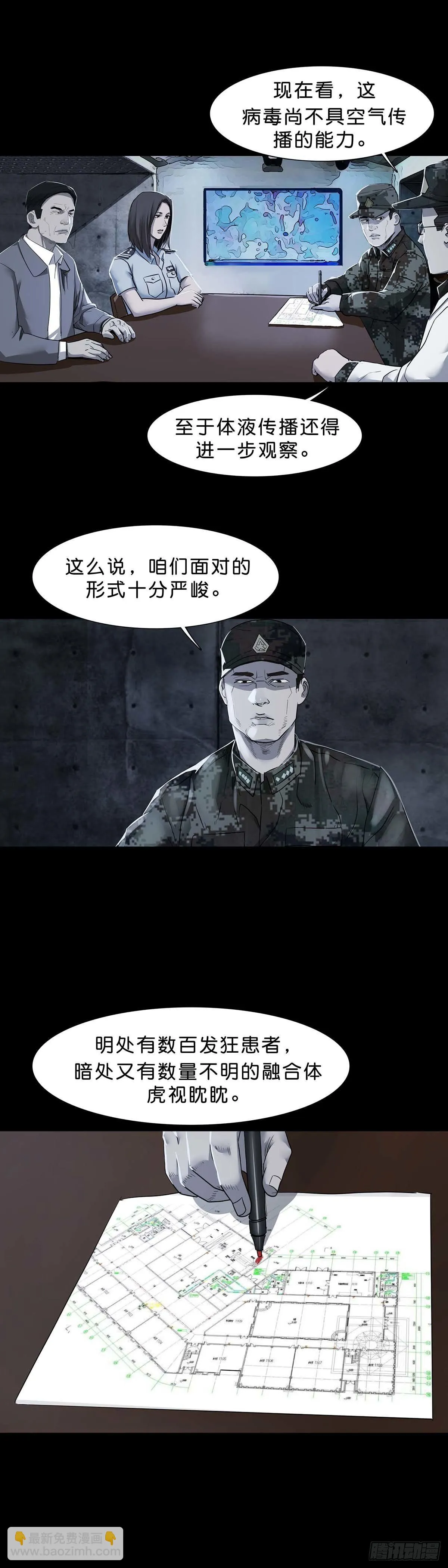 第94话 第6页
