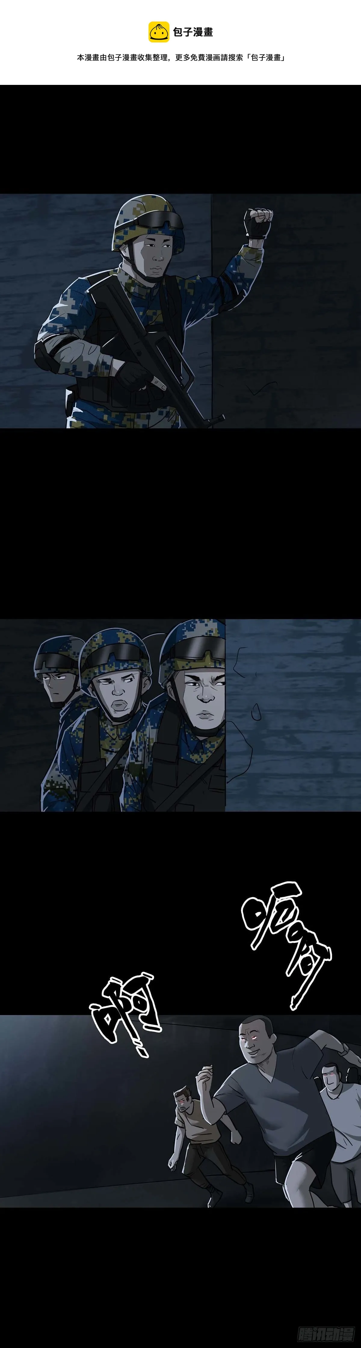 第94话 第9页