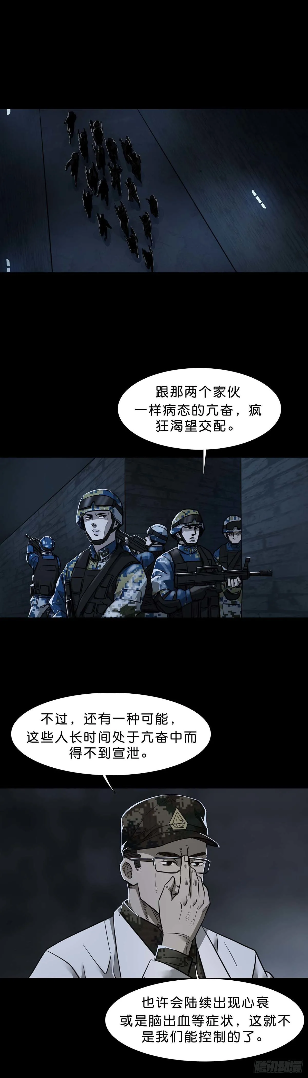 第94话 第10页