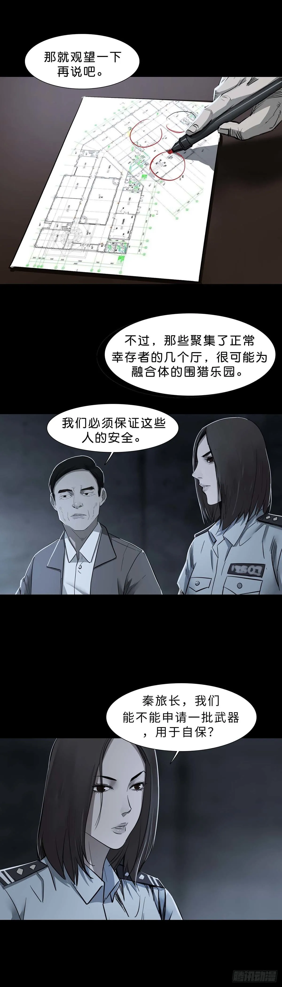 第94话 第11页